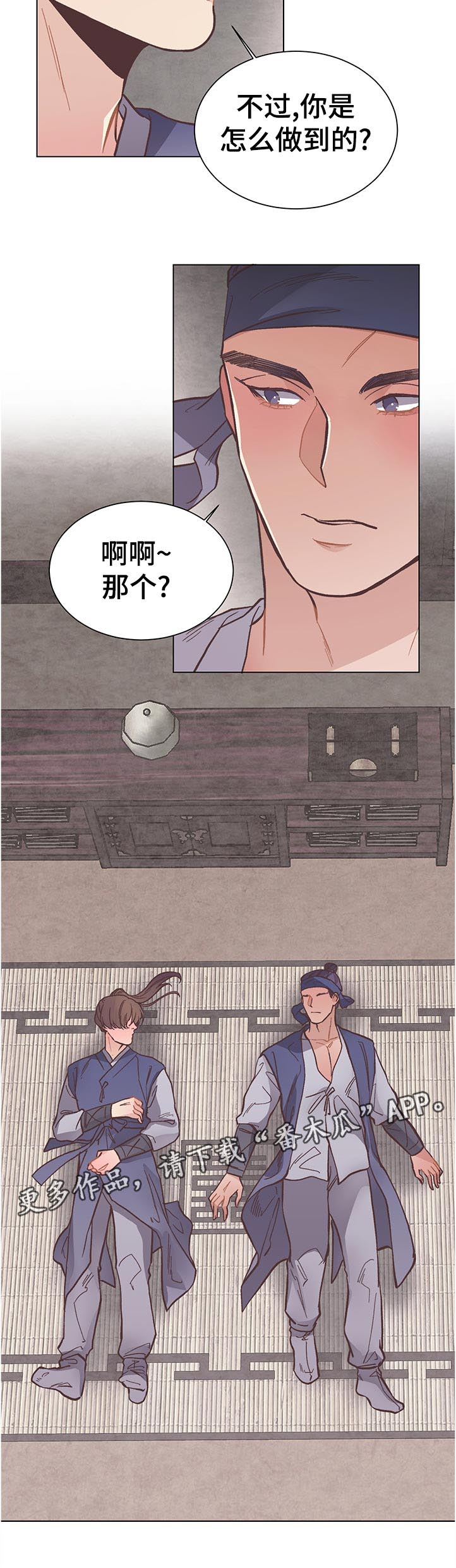 第36章：亲自去找12