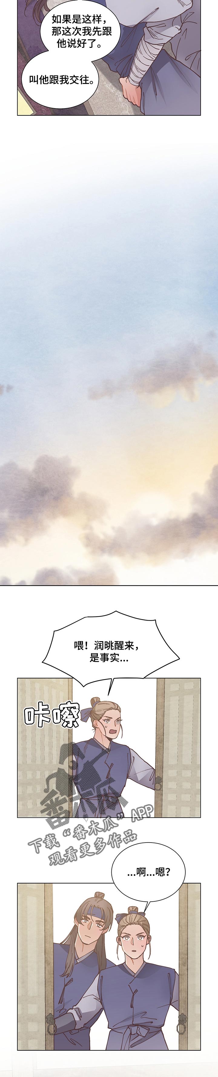 第50章：安静地待着2
