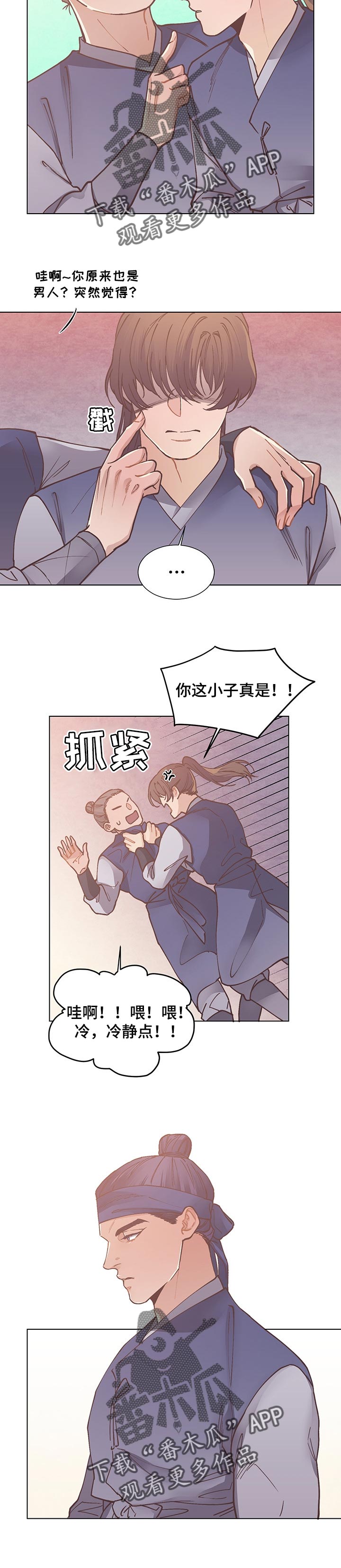第41章：生病7