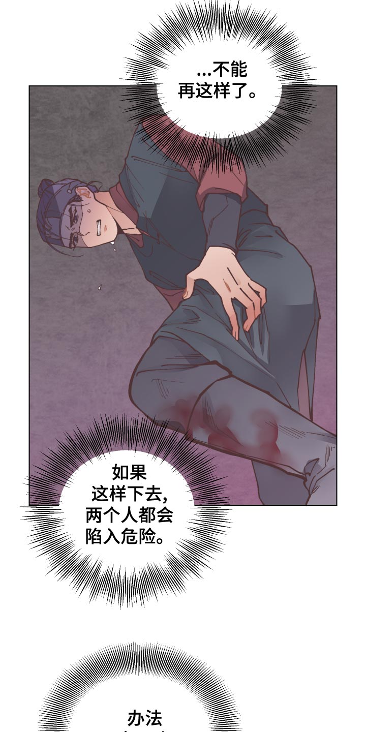 第98章：拼死相救16