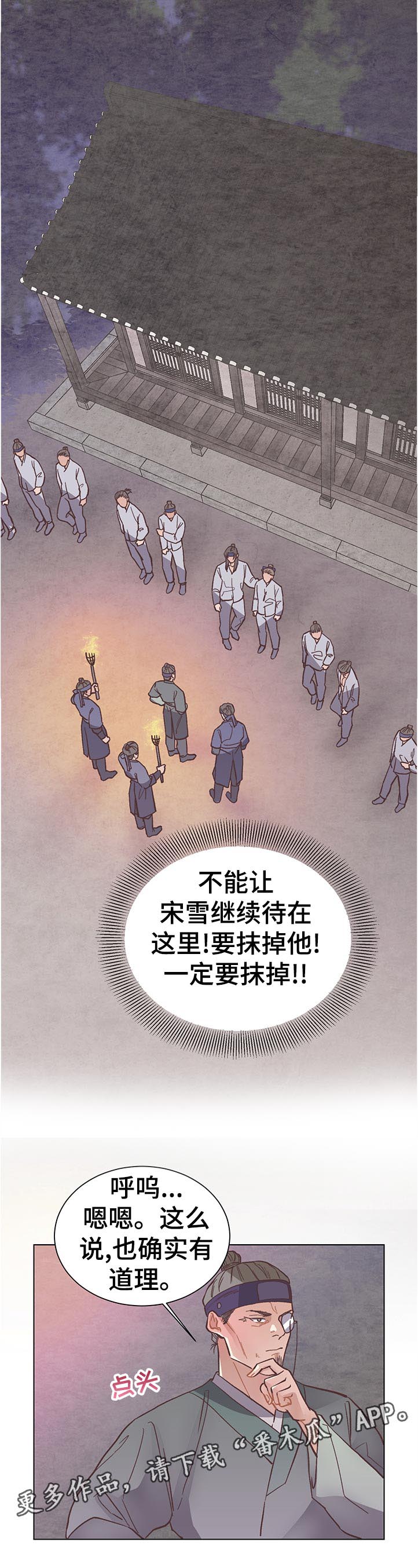 第36章：亲自去找6