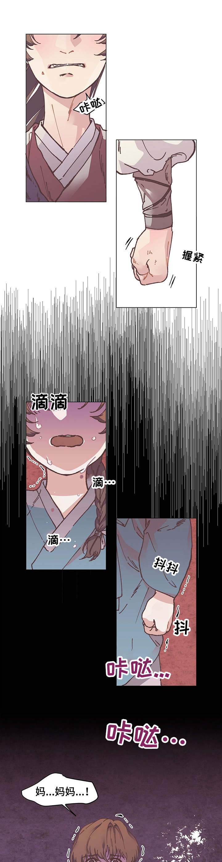 第1章：虎患5