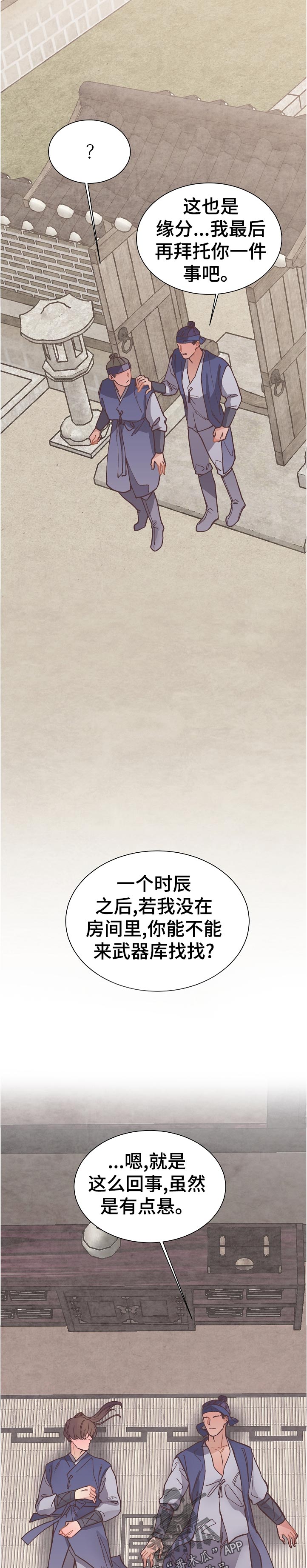 第37章：不对劲8