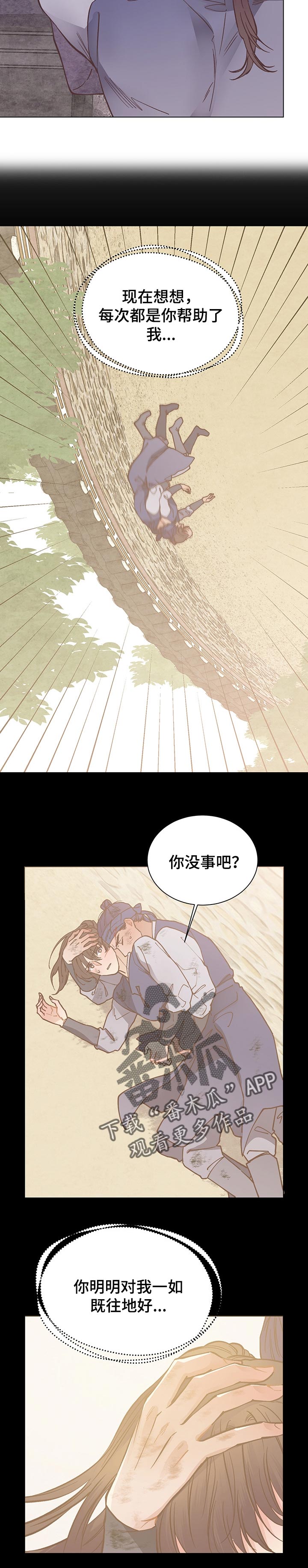 第49章：明白2