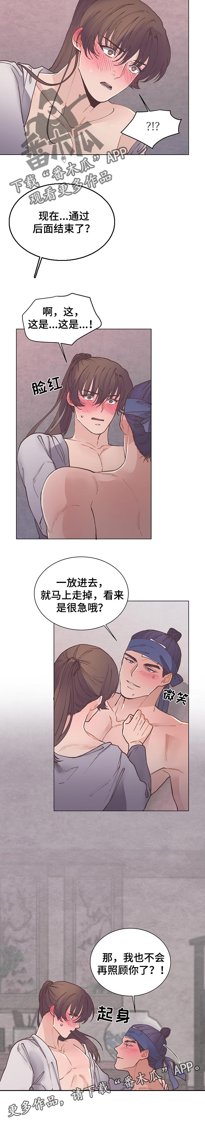 第52章：忍耐10