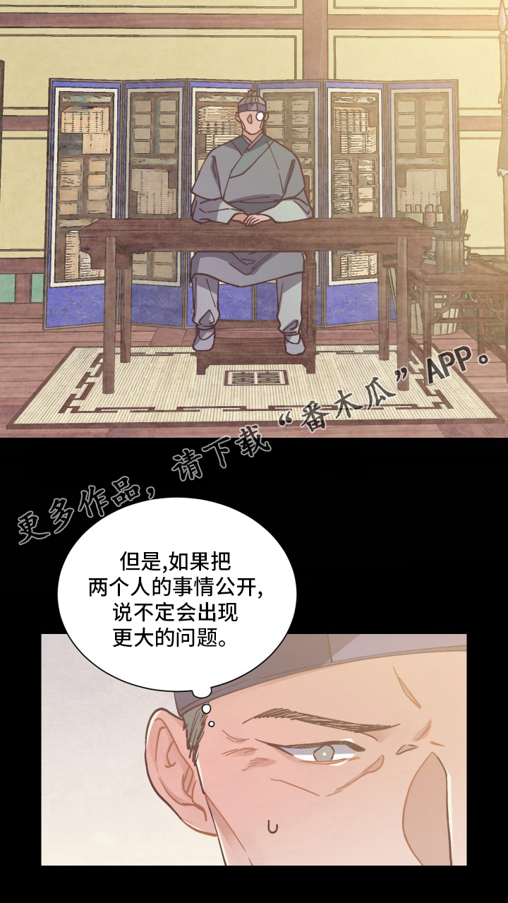 第79章：不能就这么算了15