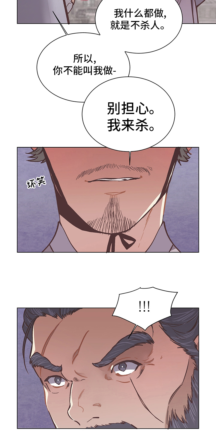 第66章：屠夫14