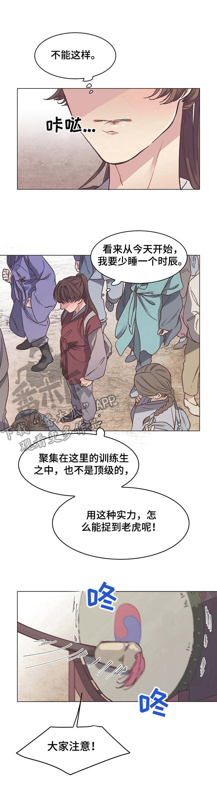 第4章：意外看到4