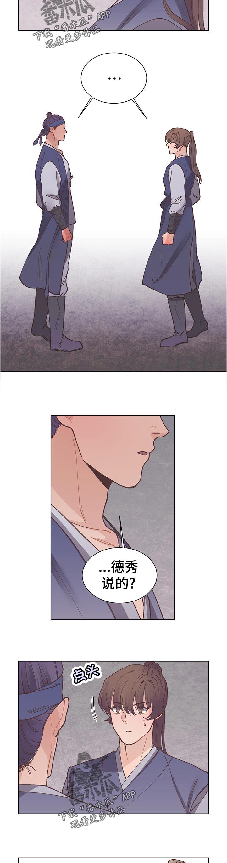 第31章：不要惹我7