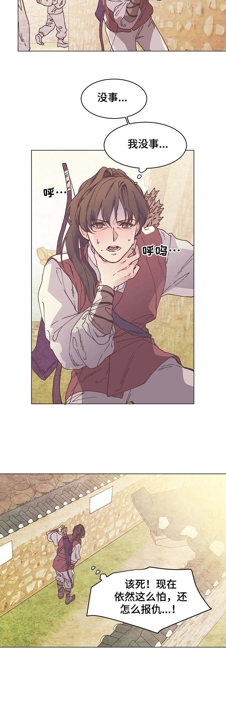 第1章：虎患9