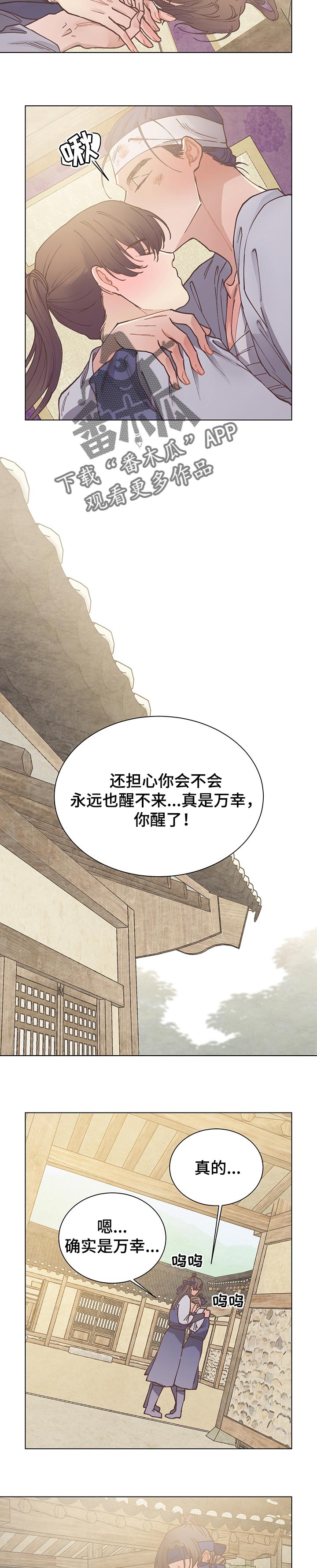 第50章：安静地待着4