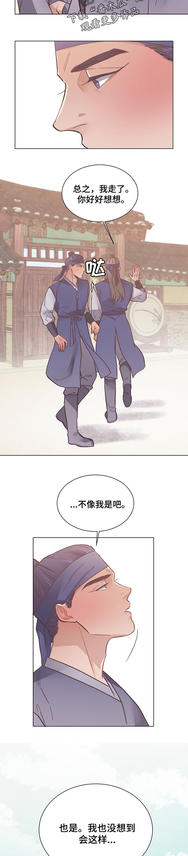 第39章：求交往5