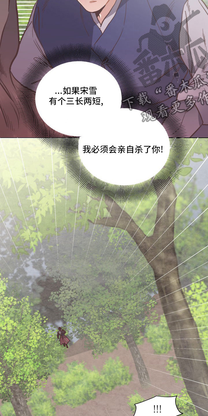 第71章：出事了15