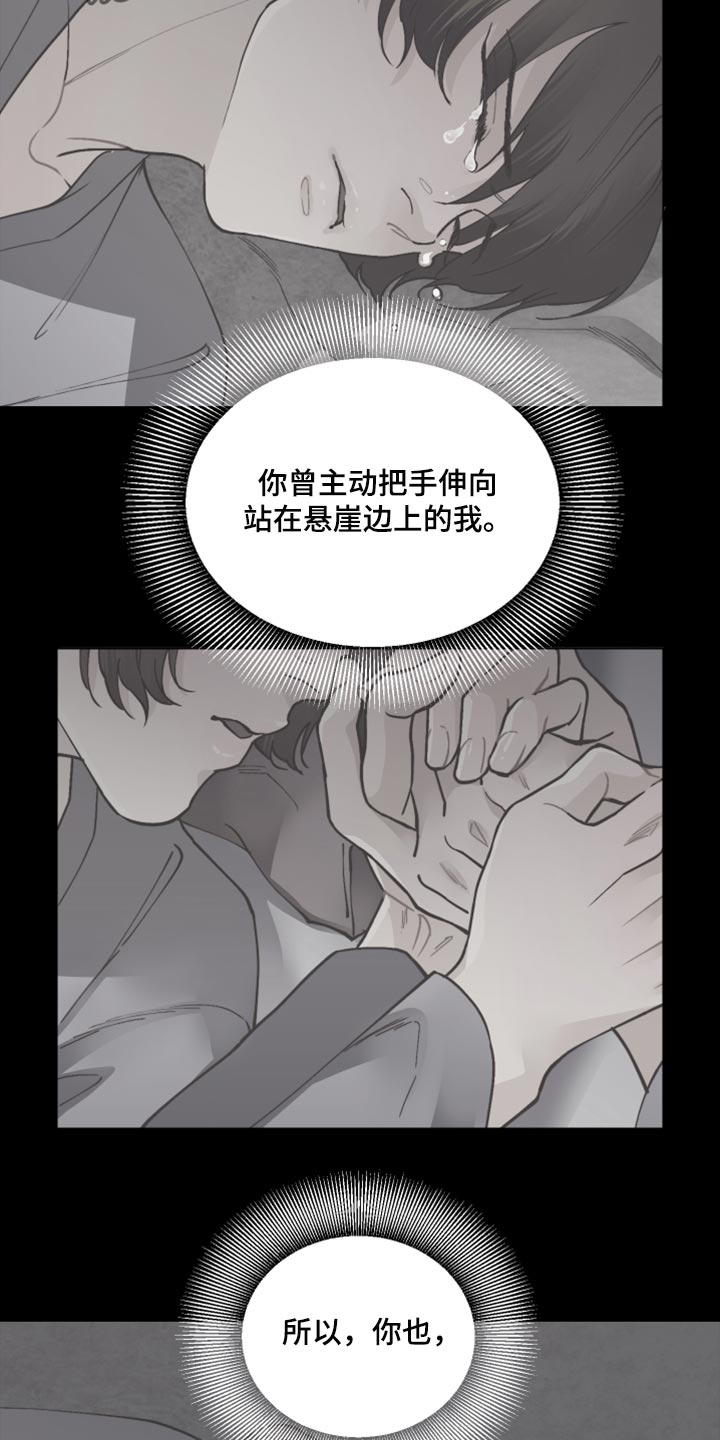 第99章：不放手7