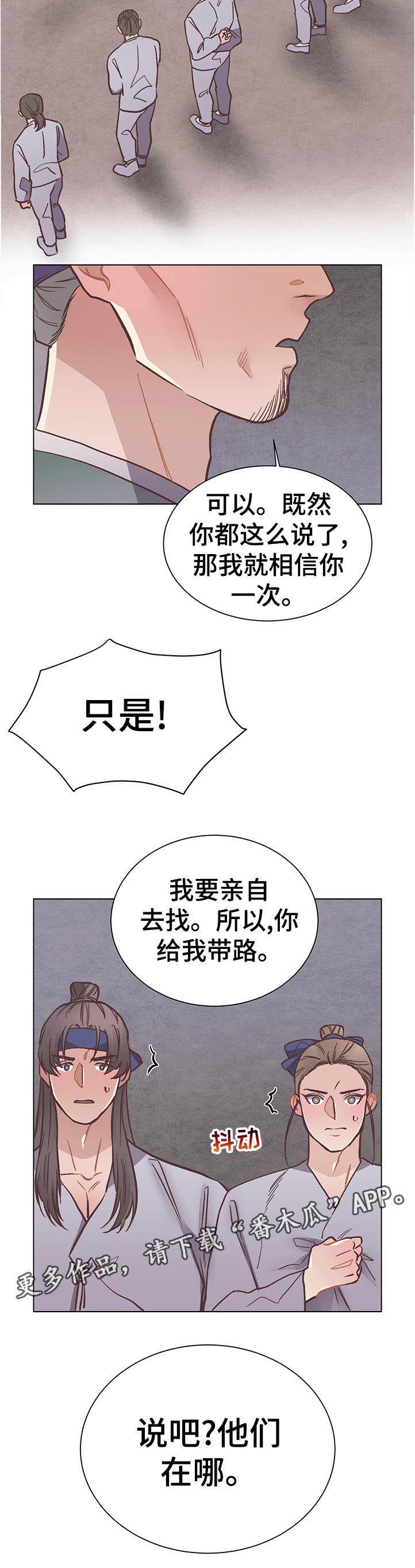 第35章：君子一言驷马难追12