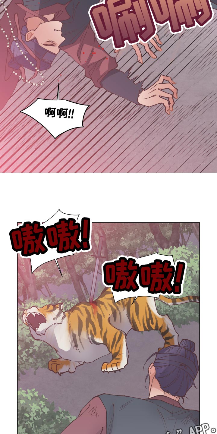 第97章：生死危机17