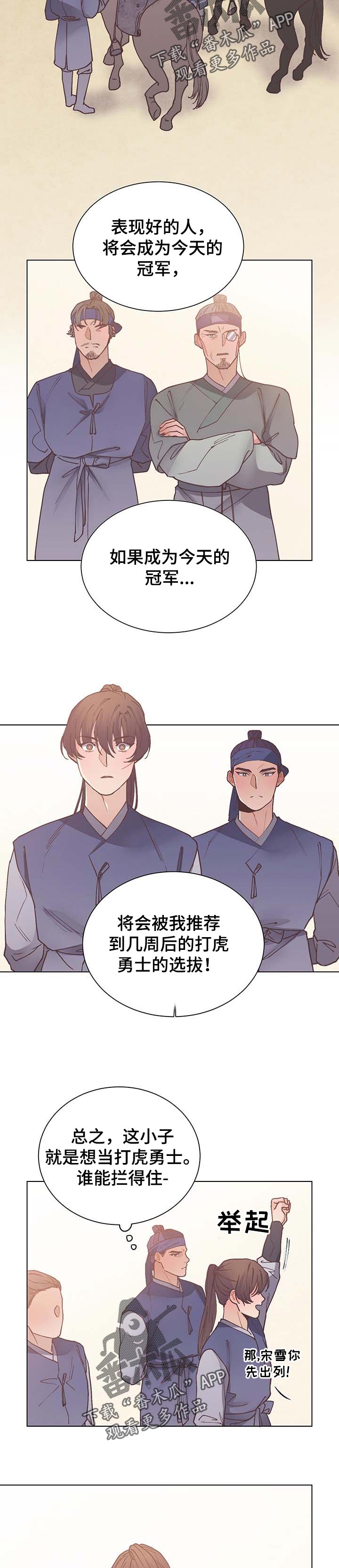 第45章：不能放过8