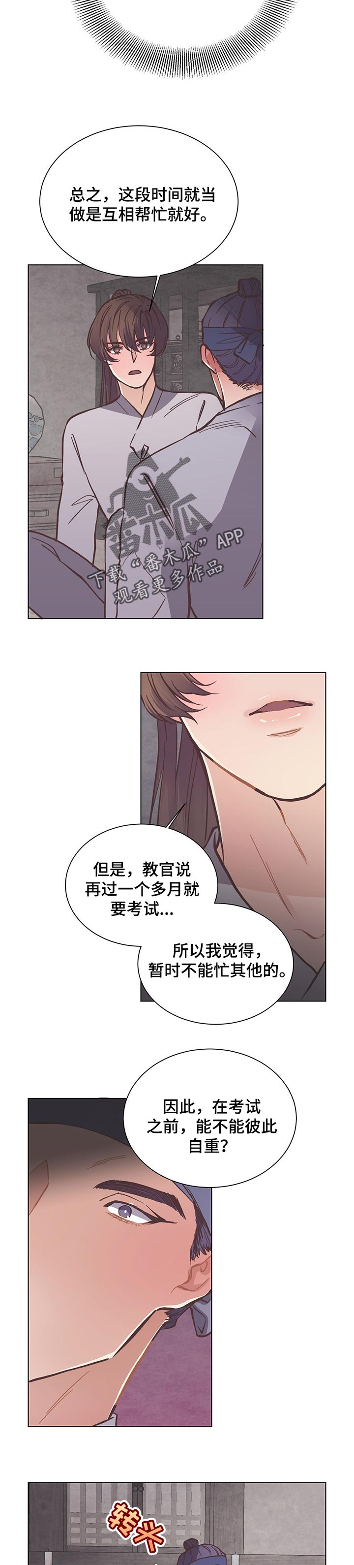 第40章：沮丧5