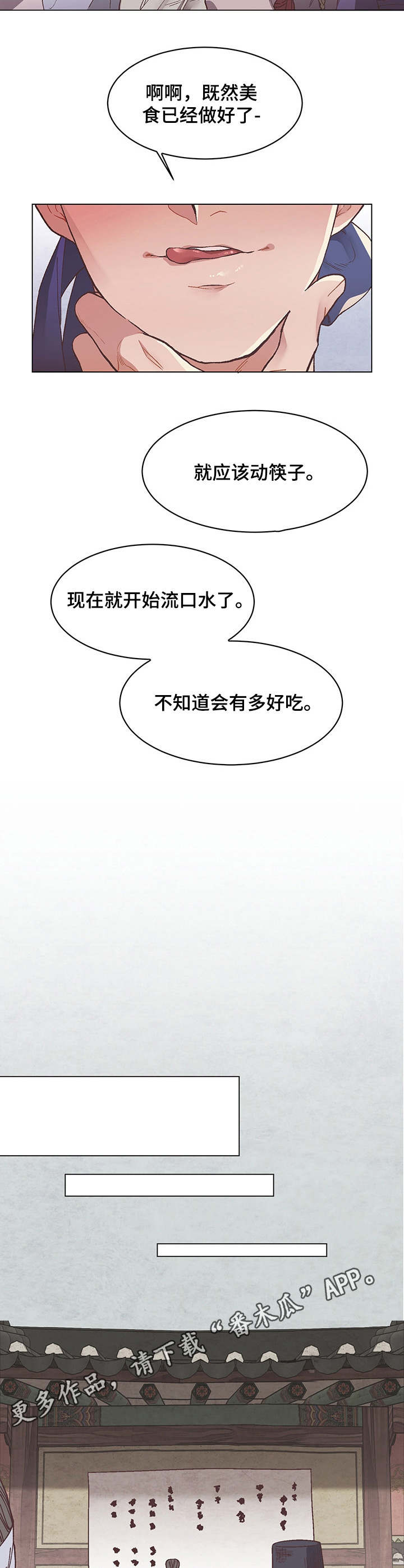 第4章：意外看到1