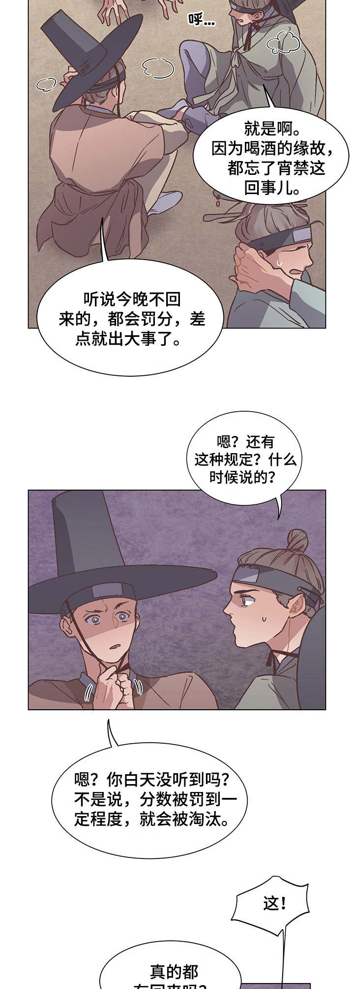 第9章：宵禁4