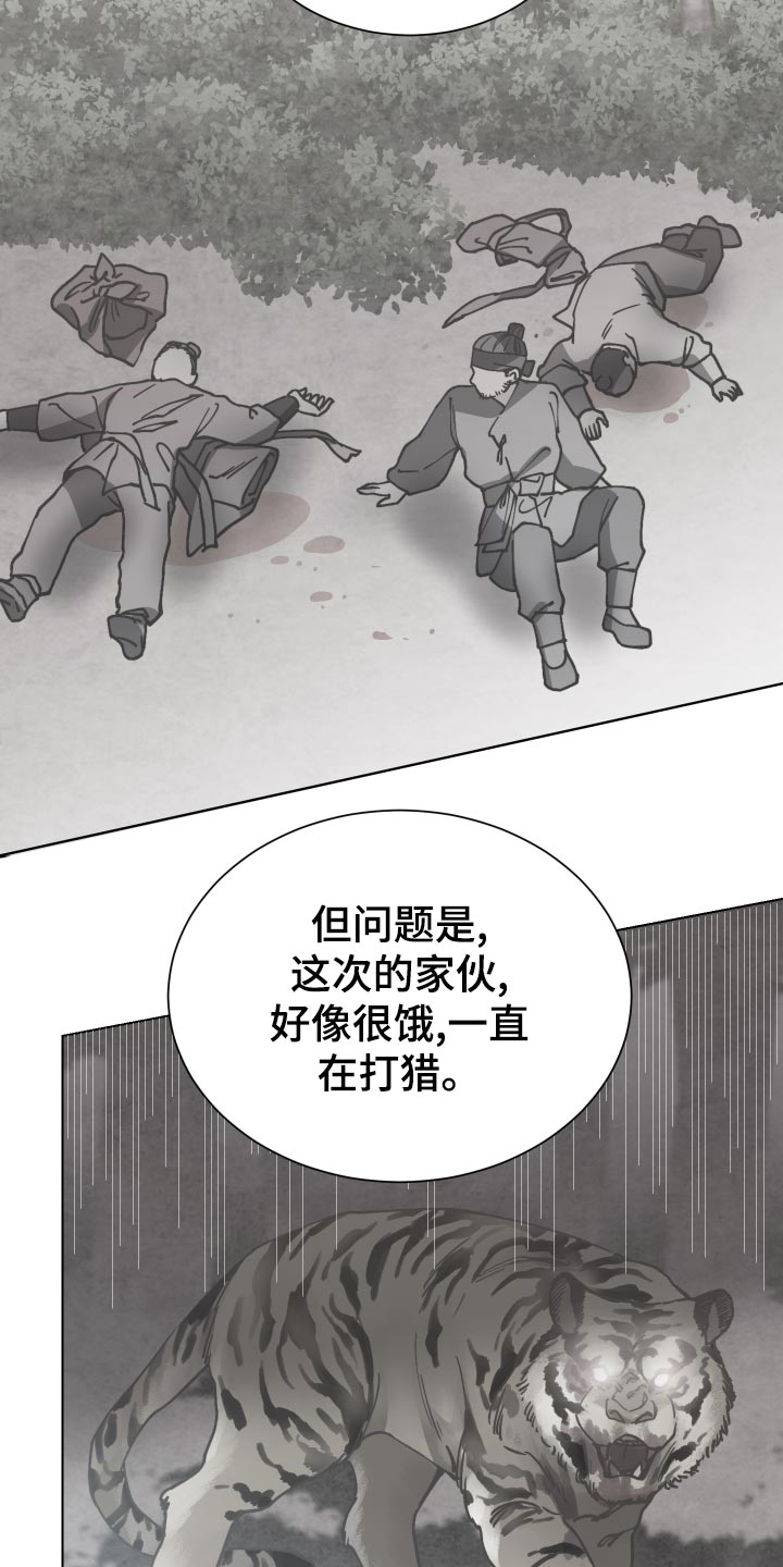 第91章：接受任务6