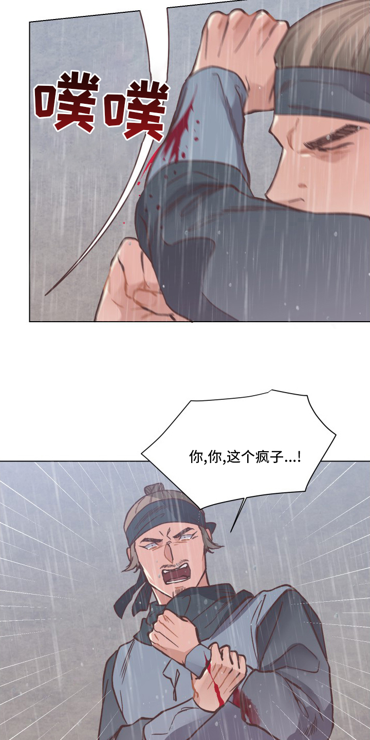 第74章：不会停止14