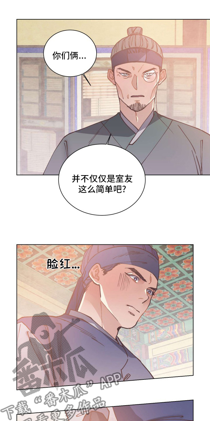 第78章：绊脚石13
