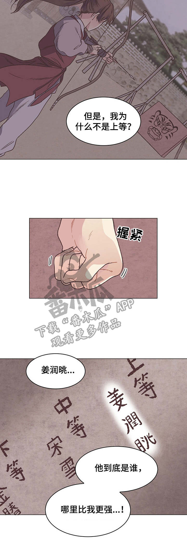 第4章：意外看到3
