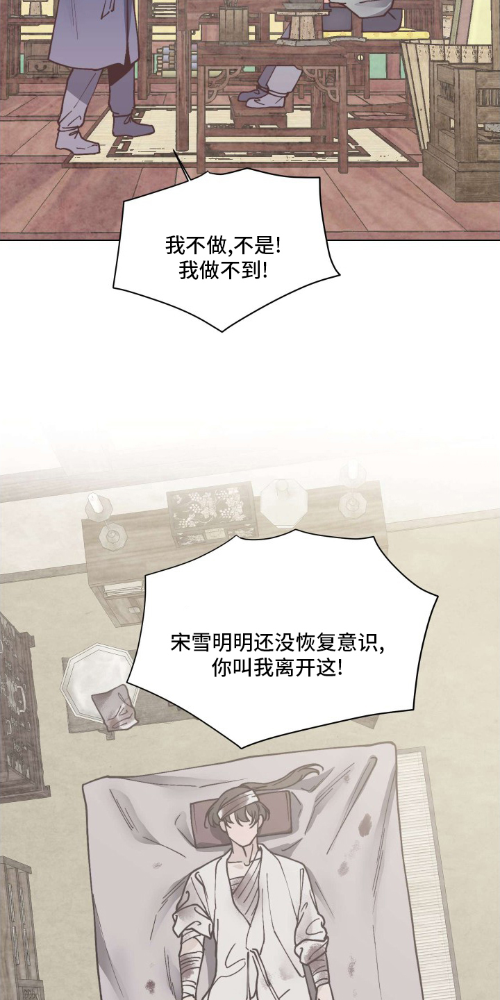 第78章：绊脚石6