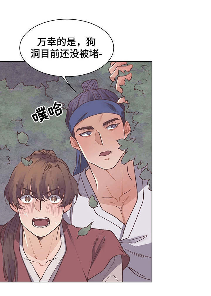 第12章：目睹4