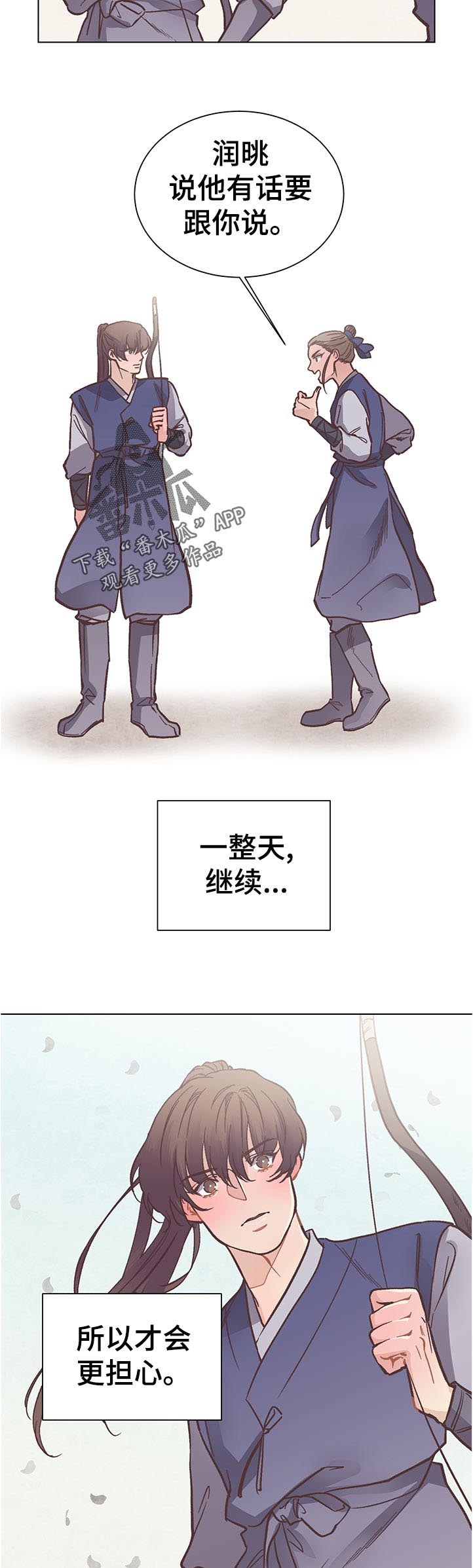 第33章：从早晨开始4