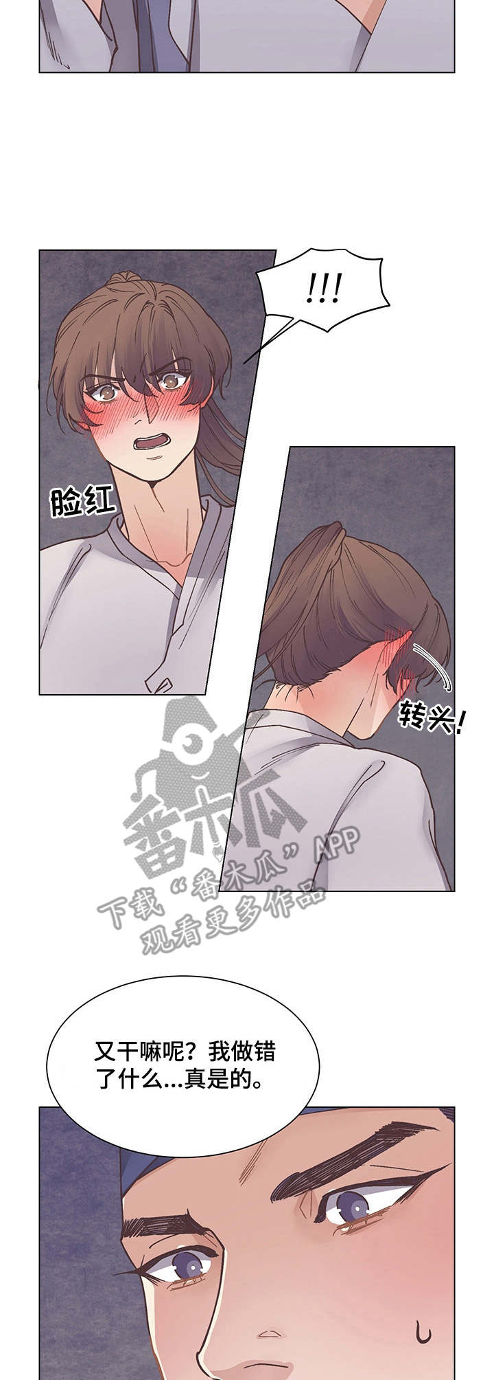 第20章：道歉8