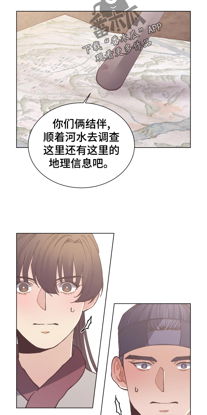 第91章：接受任务12
