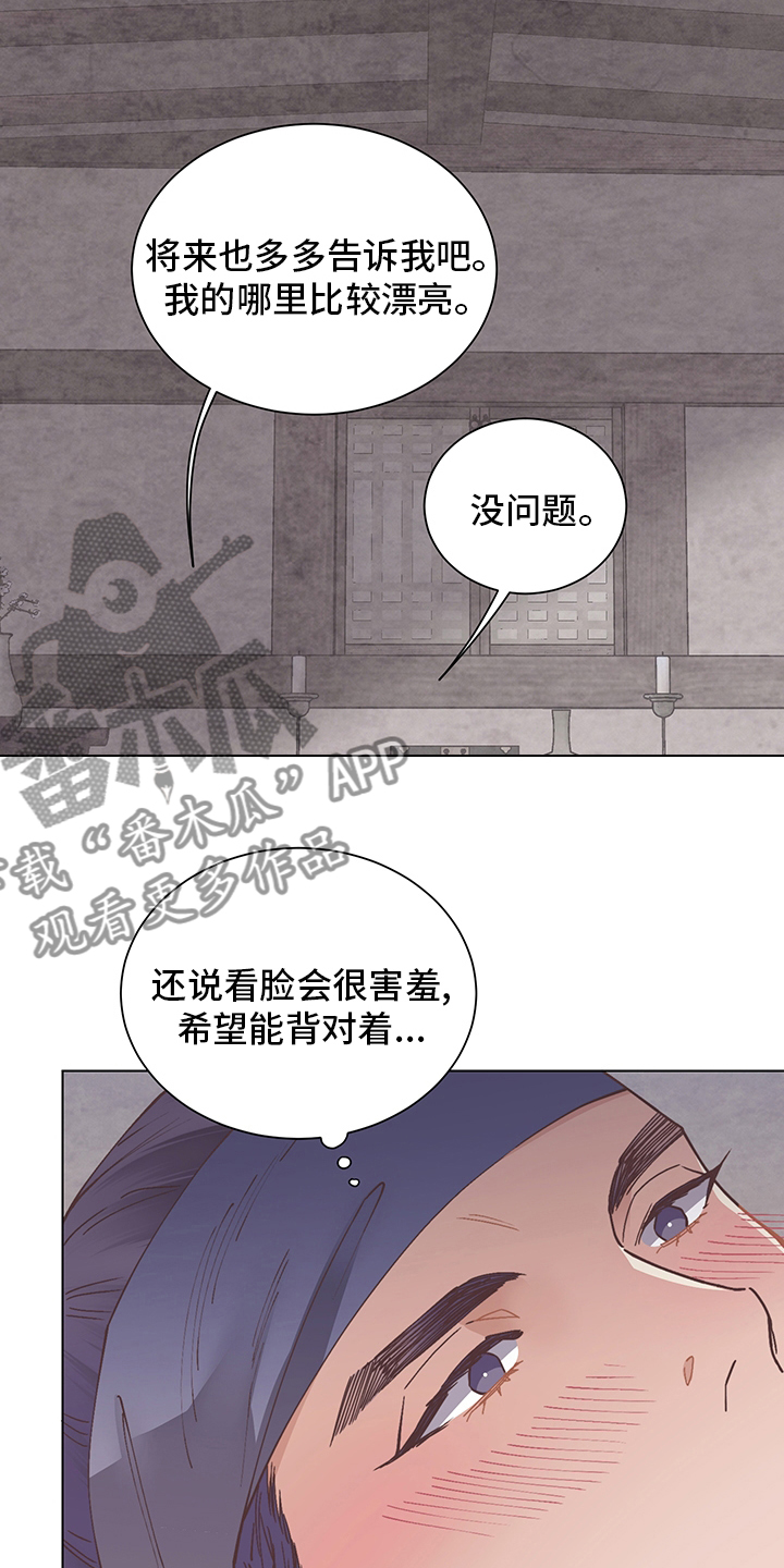 第60章：陪我玩5