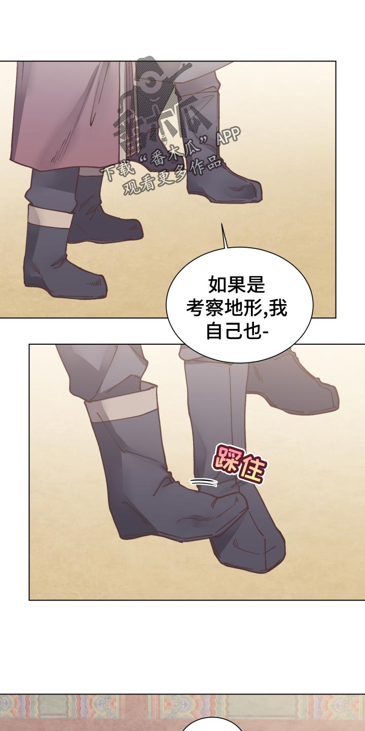 第91章：接受任务18