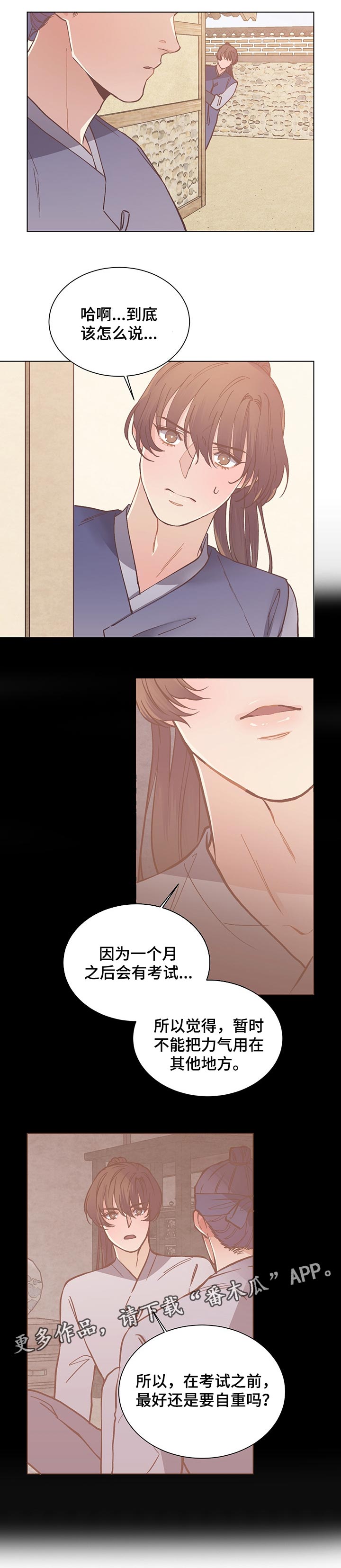 第41章：生病8
