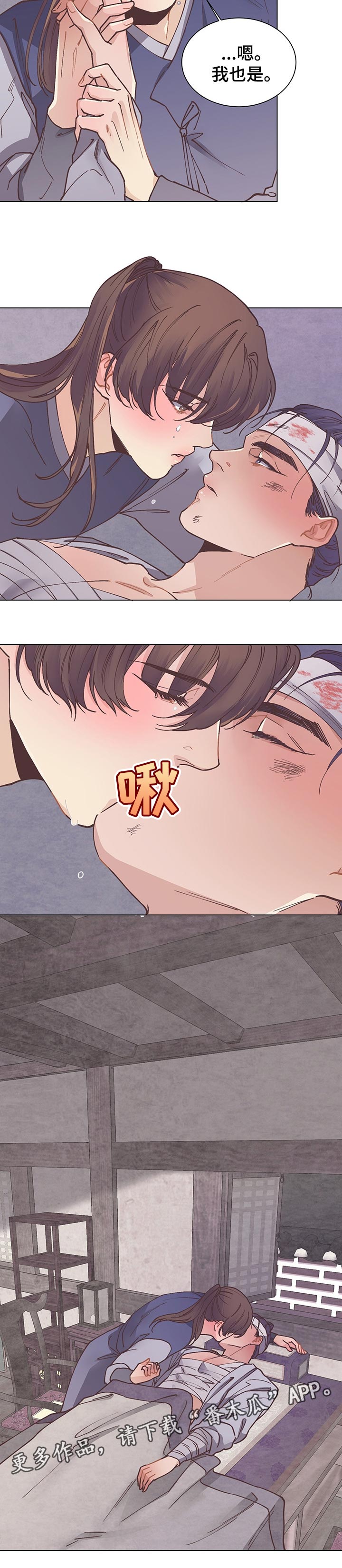第49章：明白8