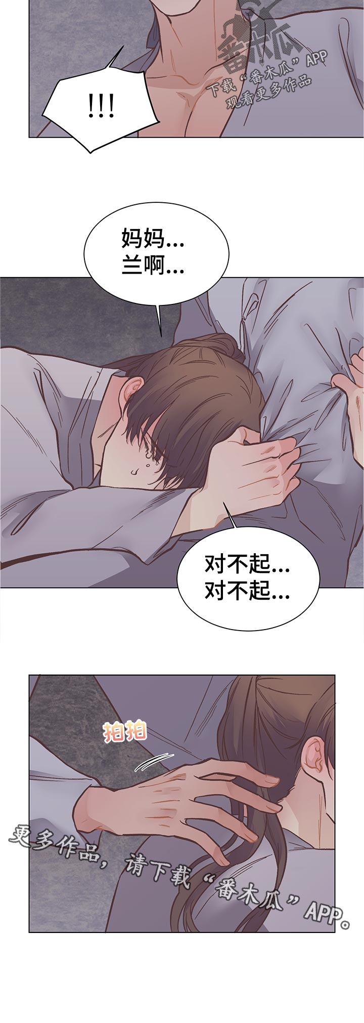 第24章：梦5