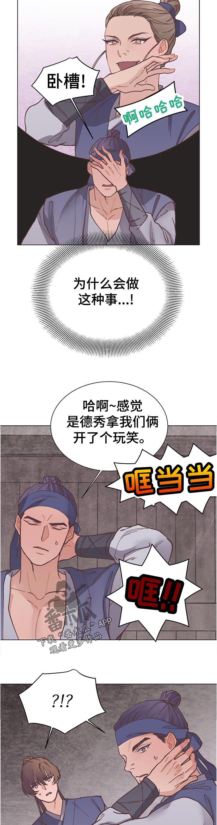 第31章：不要惹我8