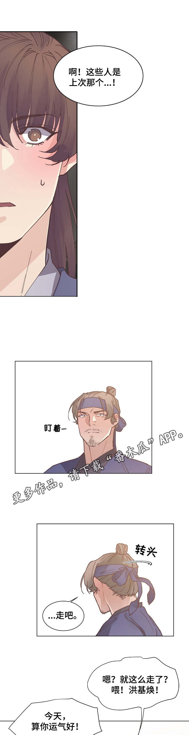 第18章：解围4