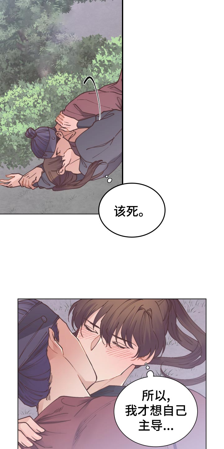 第87章：伤口8