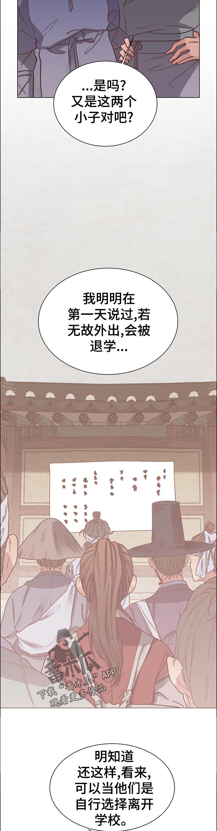 第35章：君子一言驷马难追5