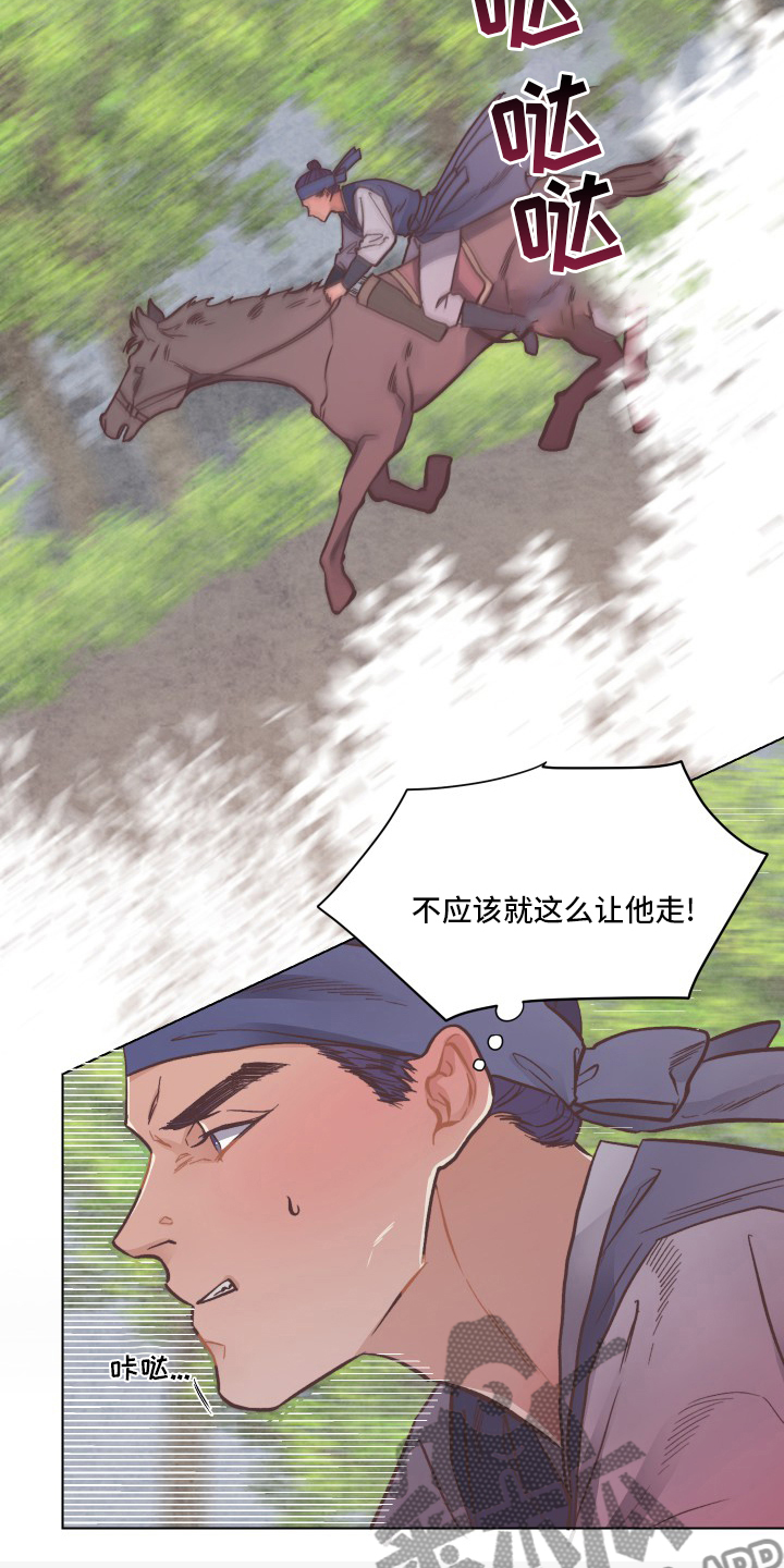 第71章：出事了8