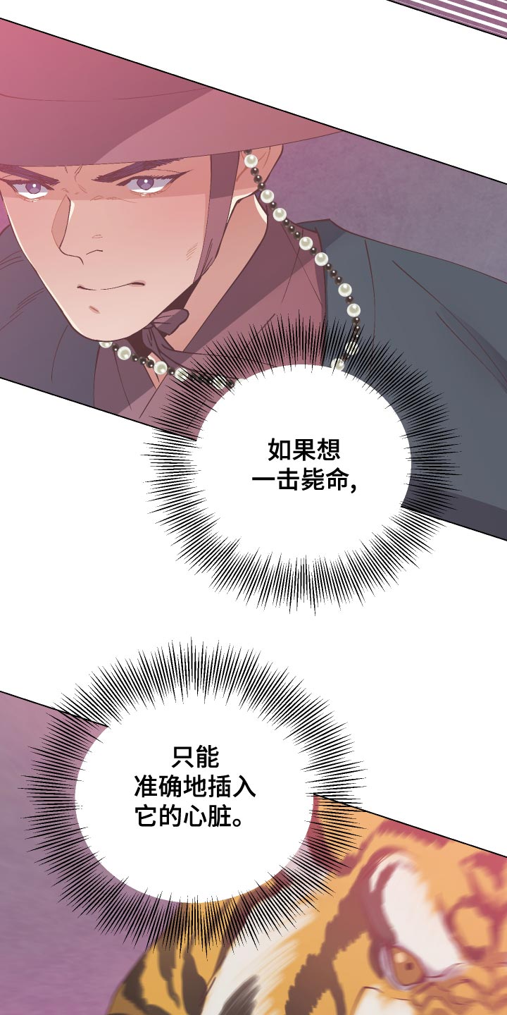 第97章：生死危机12