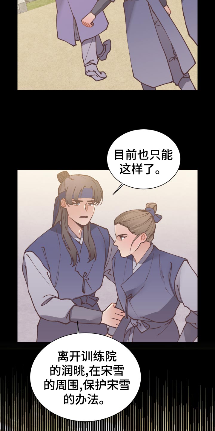 第88章：为了你的笑脸14