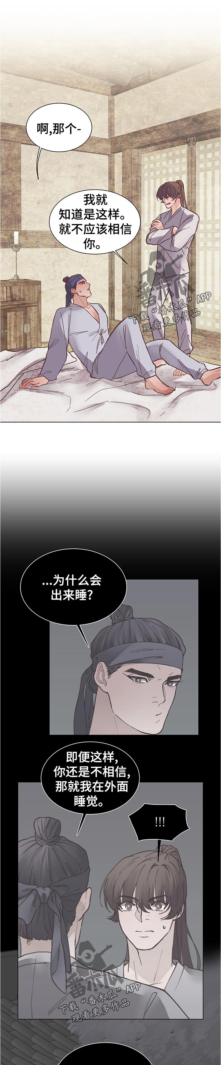 第25章：眼熟6