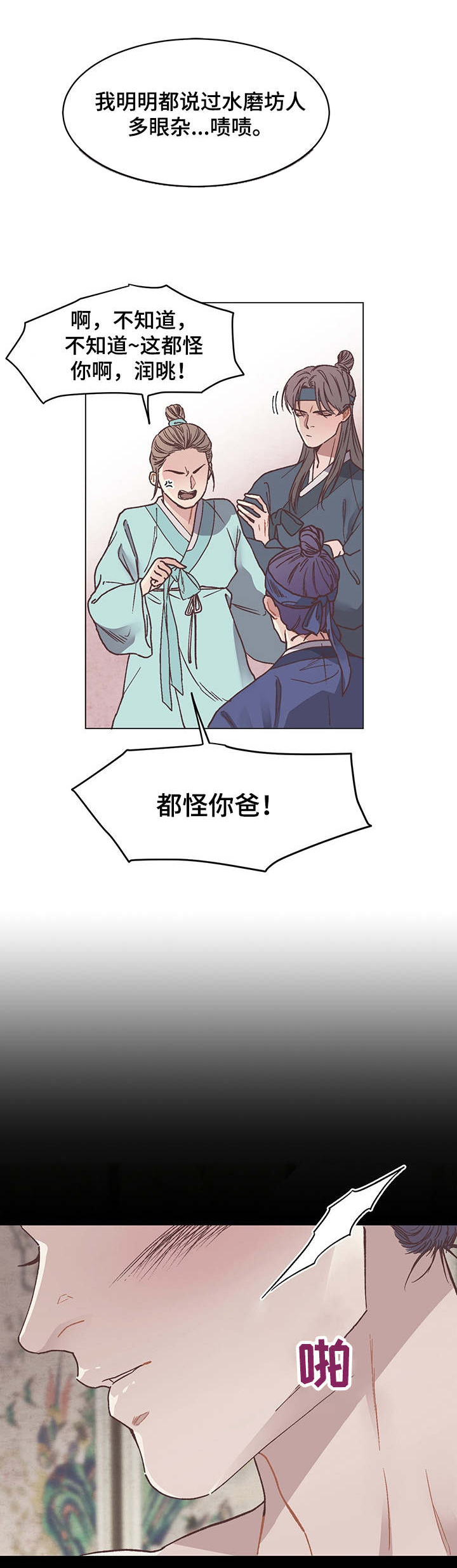第3章：排名5