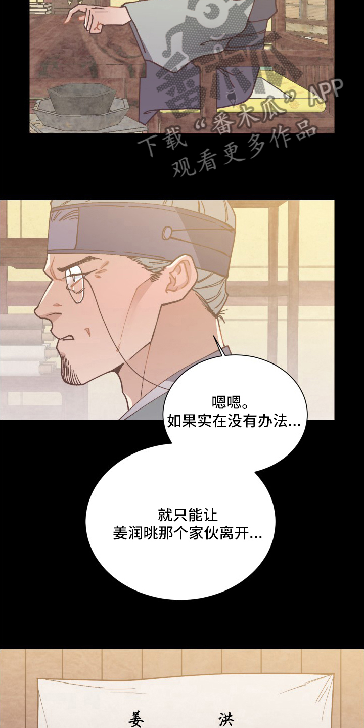 第80章：明白了吗12