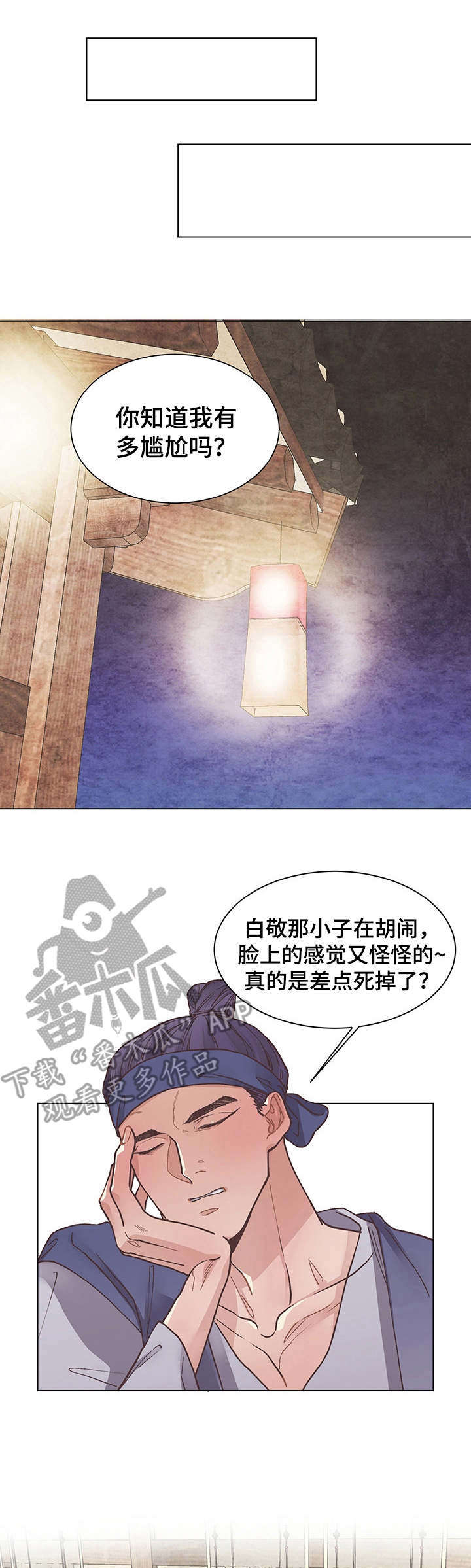 第16章：出问题了4