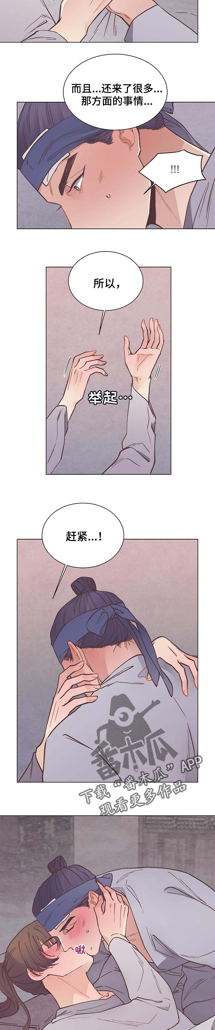 第52章：忍耐5